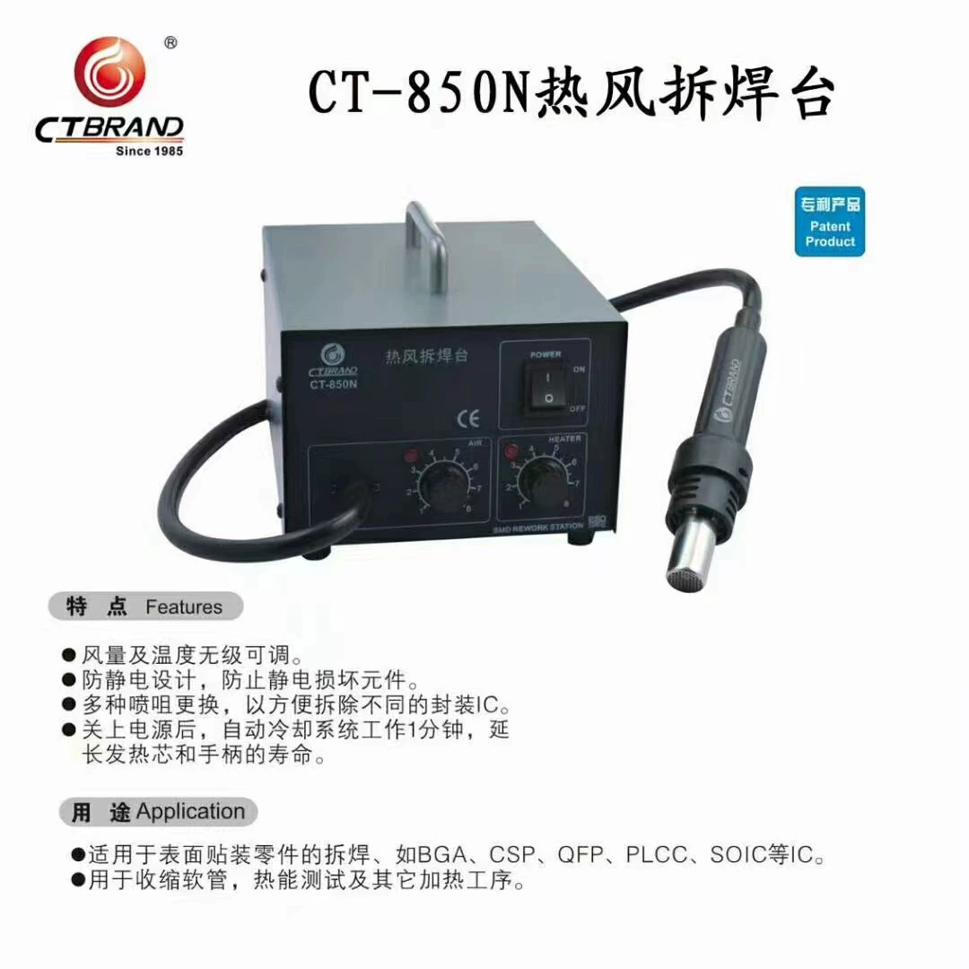 CT-850N станция для распайки горячим воздухом