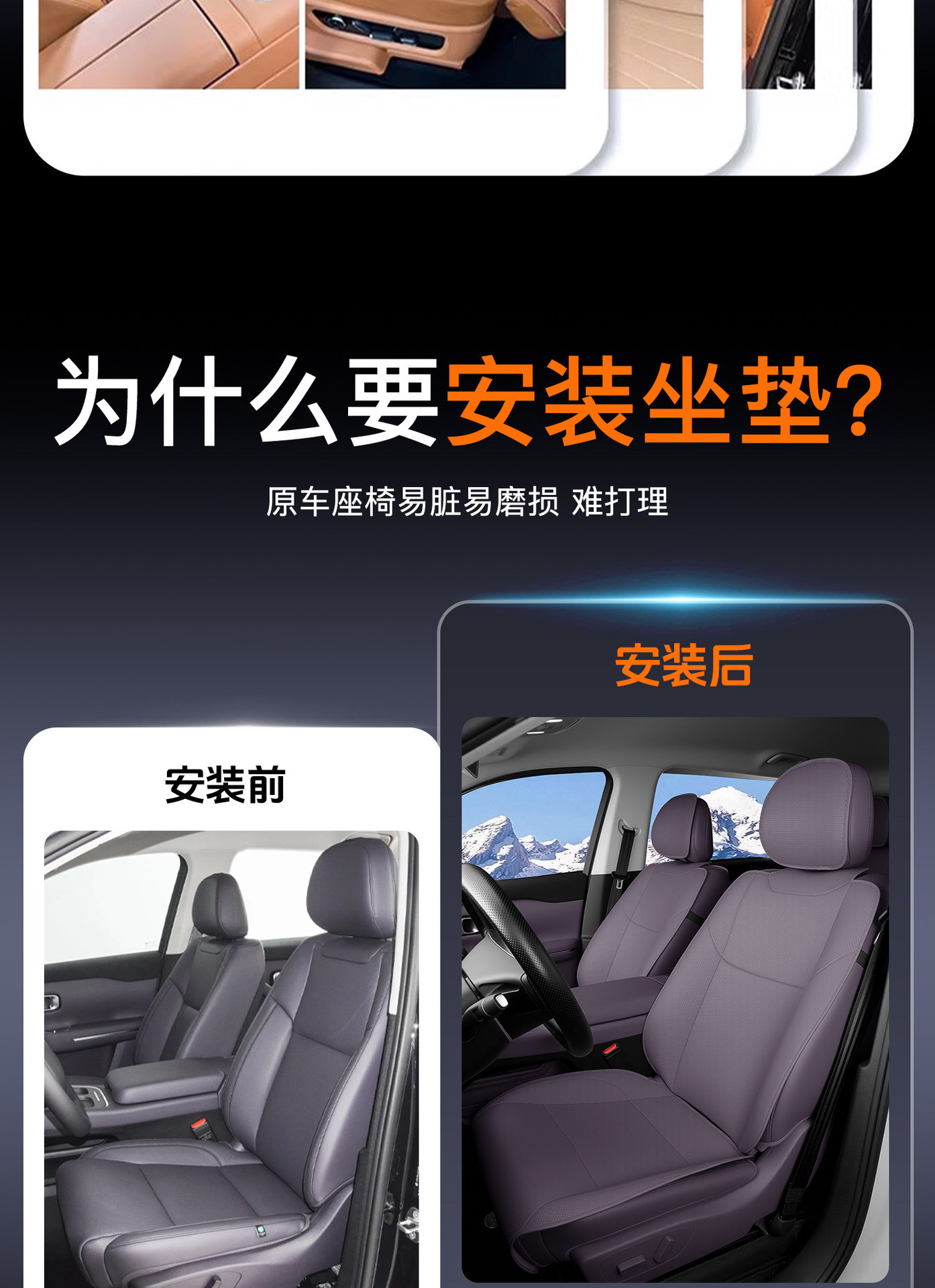 Suitable for Leapmotor B01/C16/C10/B10/C11/T03/Lafa5 Special Seat Cushions, Seat Covers, Accessories and Supplies