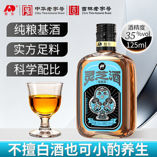 ���|�����`֥��125ml��Ůʿ���a�B�����Z����һ�����l���l�д���