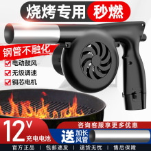 烧烤鼓风机户外手持生火手摇可调速木炭专用锂电充电式吹风机小型