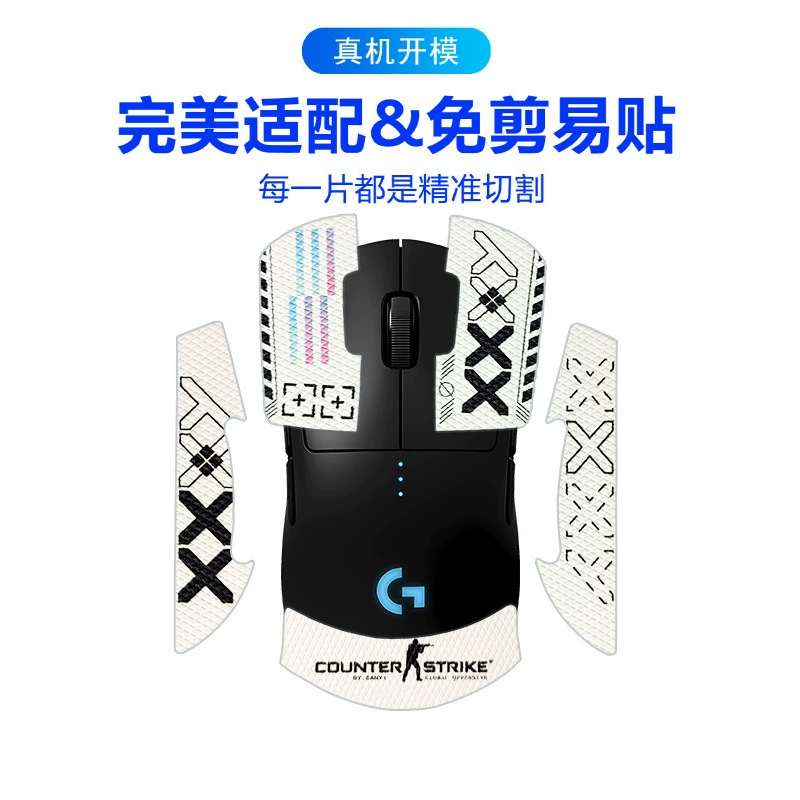 Подходит для Logitech GPW, 1-е поколение King 2-го поколения беспроводная мышь, впитывающая пот половину сумки с бриллиантовой текстурой GPRO антискользящая пленка