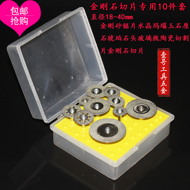 金刚砂锯片水晶玛瑙玉石原石琥珀石头玻璃瓶陶瓷切割片金刚石切片