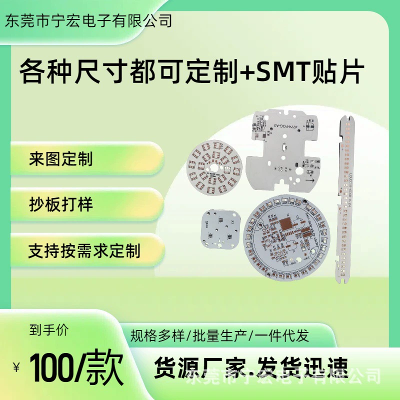 Светодиодный фонарик на алюминиевой подложке, печатная плата, плата источника света, высокоотражающий белый масляный светильник, печатная плата, оптовая продажа