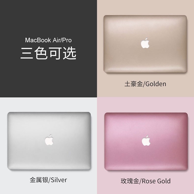 适用苹果笔记本保护壳macbook pro13寸air13.3金属保护壳超薄套16