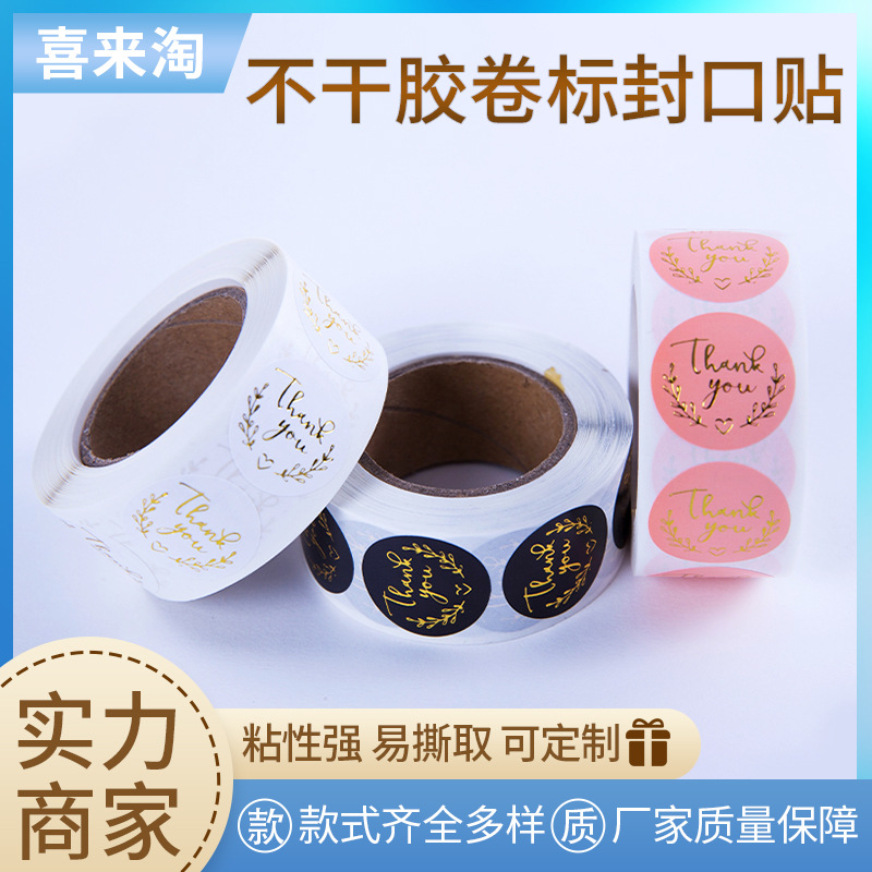 谢谢你烫金贴纸 圣诞贴纸不干胶标签Thank You圆形烫金英文贴纸