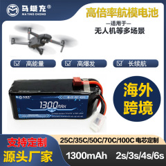 1300mAh リチウム電池無人航空機 RC LIPO 航空機モデル飛行機高倍率ポリマー電池パック A 製品