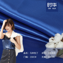 马来油丁 涤纶无弹色丁布料 睡衣裙子包装礼盒内里布面料厂家现货