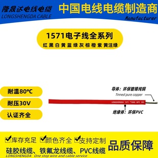 LONGSHENGDA¡���_늾���|1571  AWG��Ӿ�80�� �J�C̖ E472430