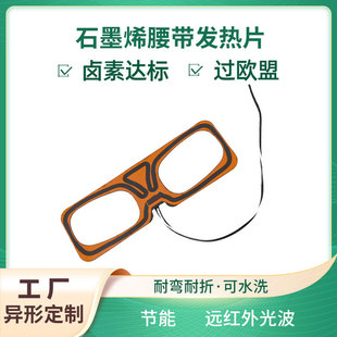 Graphene Heating Sheet Waist Belt Intelligent Micro-Electric Heating Compress Massage Double-Sided Waist Belt Heating Film