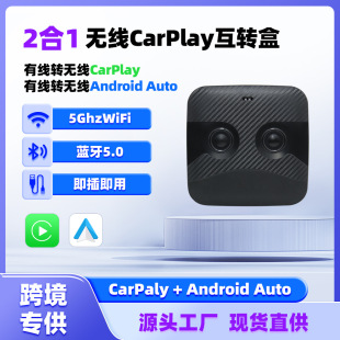 New Apple Android auto 2-in -1 wireless Carplay box converter original car wired to Carplay