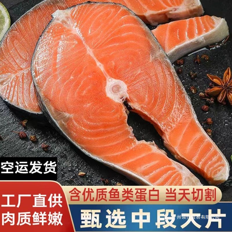 新疆三文鱼一整条轮切中段三文鱼排冰鲜现切鱼扒鲑鱼虹鳟包装常温