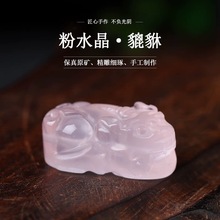 天然粉水晶貔貅吊坠配件diy手工编织手链串项链隔珠隔珠货源批发