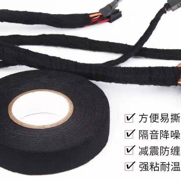ベルベットテープ卸売り耐高温自動車ハーネステープ異音制震耐摩耗難燃自動車テープ黒色|undefined