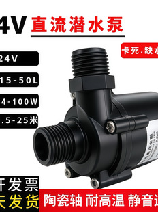 24V100Wֱ���oˢˮ�ù��b��ˮѭ�h�Ʊ��C���Iѭ�hˮ����ϴ΢�V�C