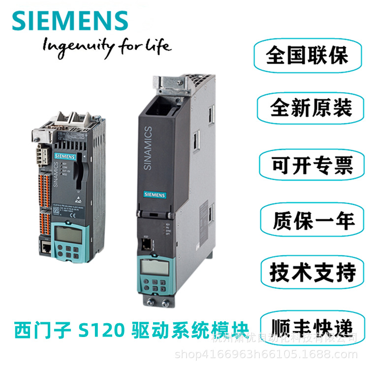 6SL3330-7TE32-1AA3西门子S120单电机模块6SL33307TE321AA3现货
