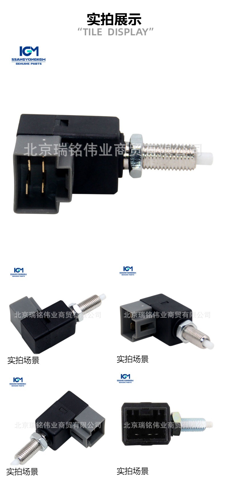 8571008010 Brake Light Switch for Ssangyong