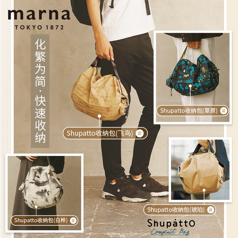 日本MARNA 防水带拉链收纳包折叠便携购物袋保温袋拉链款时尚百搭