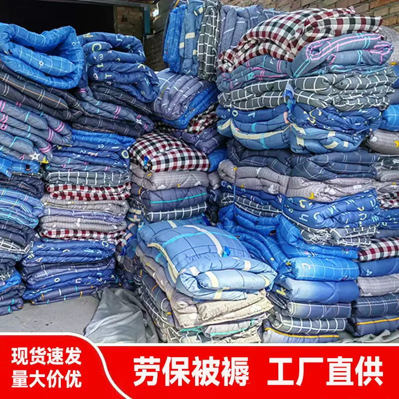 劳保被子床垫民工被单位宿舍保暖被子加厚被褥保温被工人被子褥子