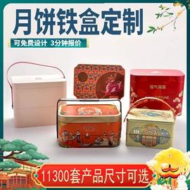 金属盒;金属罐;糖巧包装