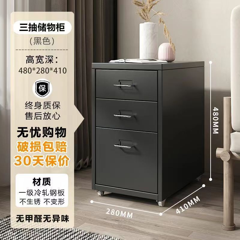 夹缝收纳柜铁皮柜抽屉式电脑书桌下床头储物铁艺斗柜子移动置物架|undefined