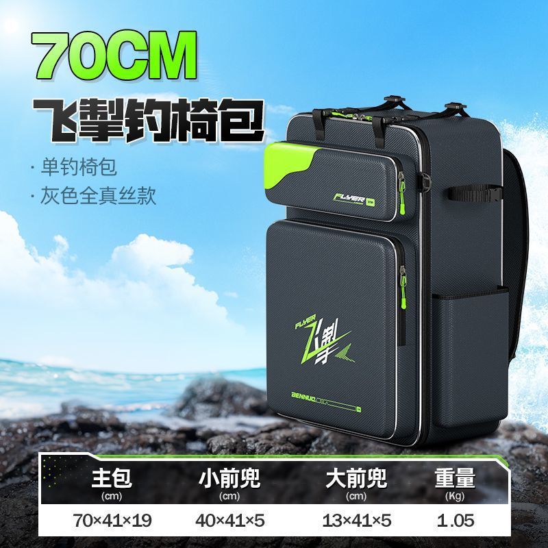 釣り椅子バッグ、釣具バッグ、バックパック、大容量、多機能、厚みのある釣りバッグ、防水、野生釣り特別な釣りバッグ卸売|undefined