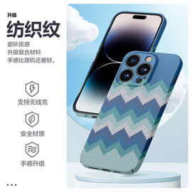 适用苹果15promax手机壳碳纤维编织纹iPhone14plus全包13跨境外套