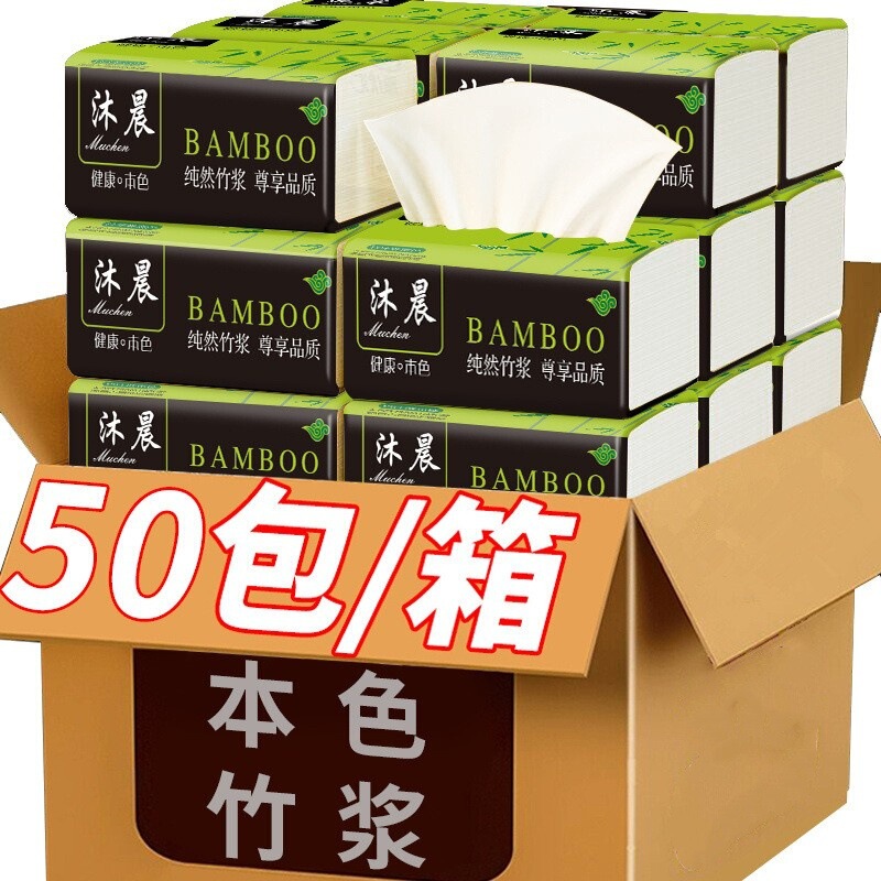 Muchen 50 packs tissue full box wholesale napkin household affordable sanitary facial tissue tissue tissue factory delivery