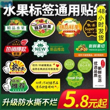 M系々水果贴纸果标通用草莓樱桃西梅精品高档标贴商标签切盒不干