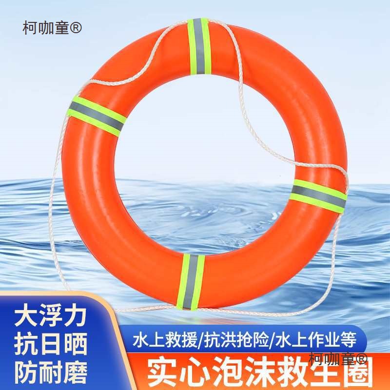 国标救生圈海啸湖水泡沫救生圈反光加厚应急游泳圈PV海边学麦太保