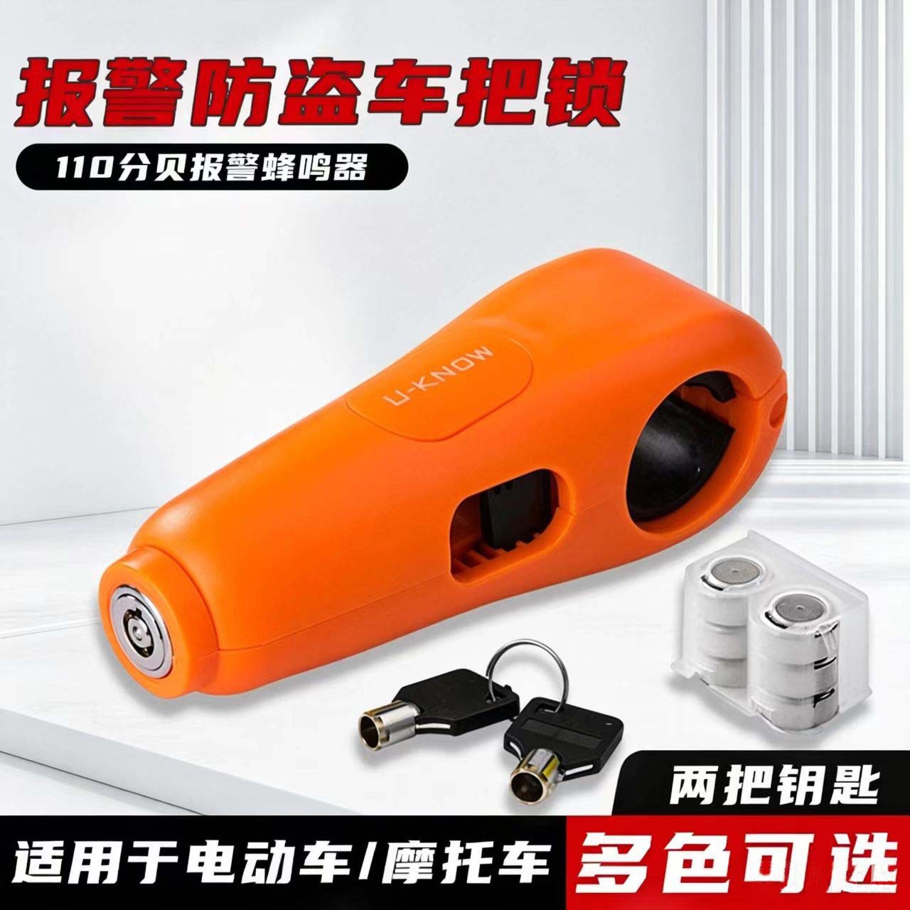 Electric Vehicle Handlebar Lock, Motorcycle Anti-Theft Lock with Alarm, Electric Bike Handlebar Lock, Bicycle Anti-Theft Handlebar Lock