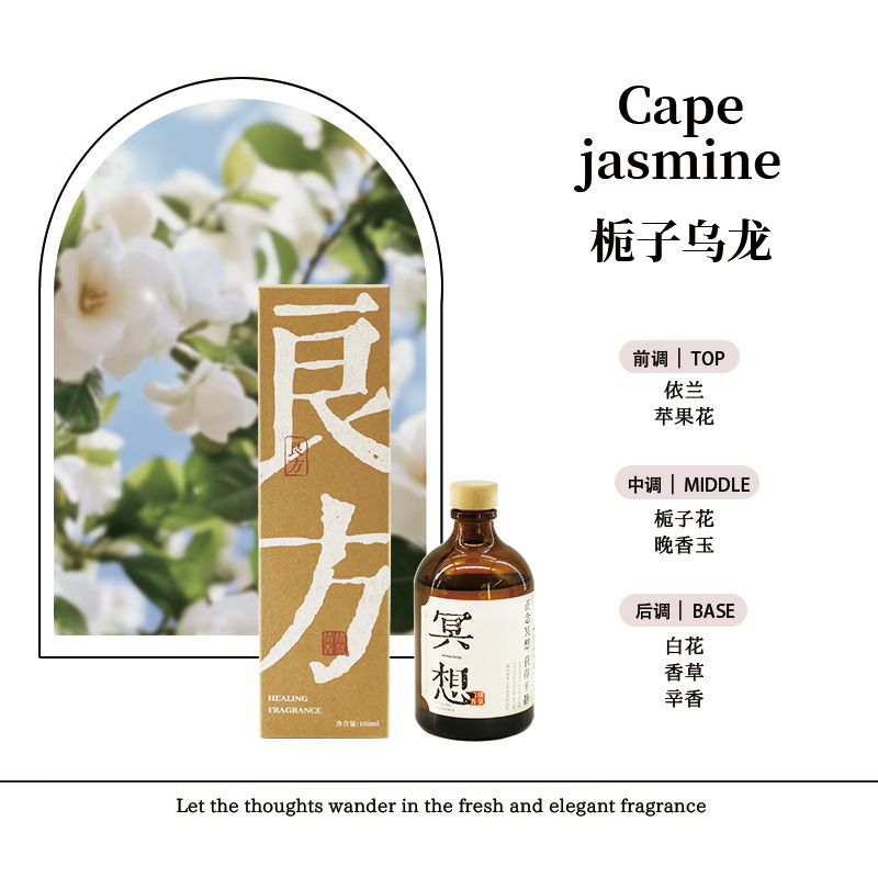 香圣良方无火香薰礼盒复古茶蜡香薰蜡烛套装高级香氛国潮室内香熏|undefined