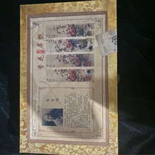 大师字画密封盒子画四条屏香花开艳古玩字画仿古收藏