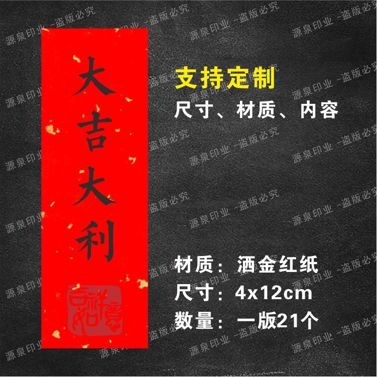 中秋節月餅ギフトボックス腰シール中秋節の楽しいステッカー平安喜び祝福語ラベルシール|undefined
