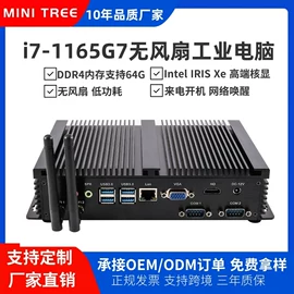 迷你电脑;工控电脑产品;台式机