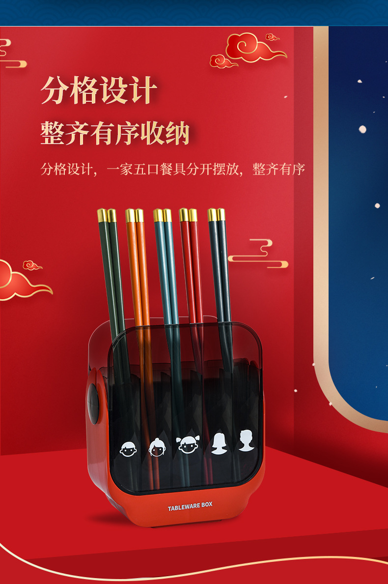 国风筷子笼_10.jpg