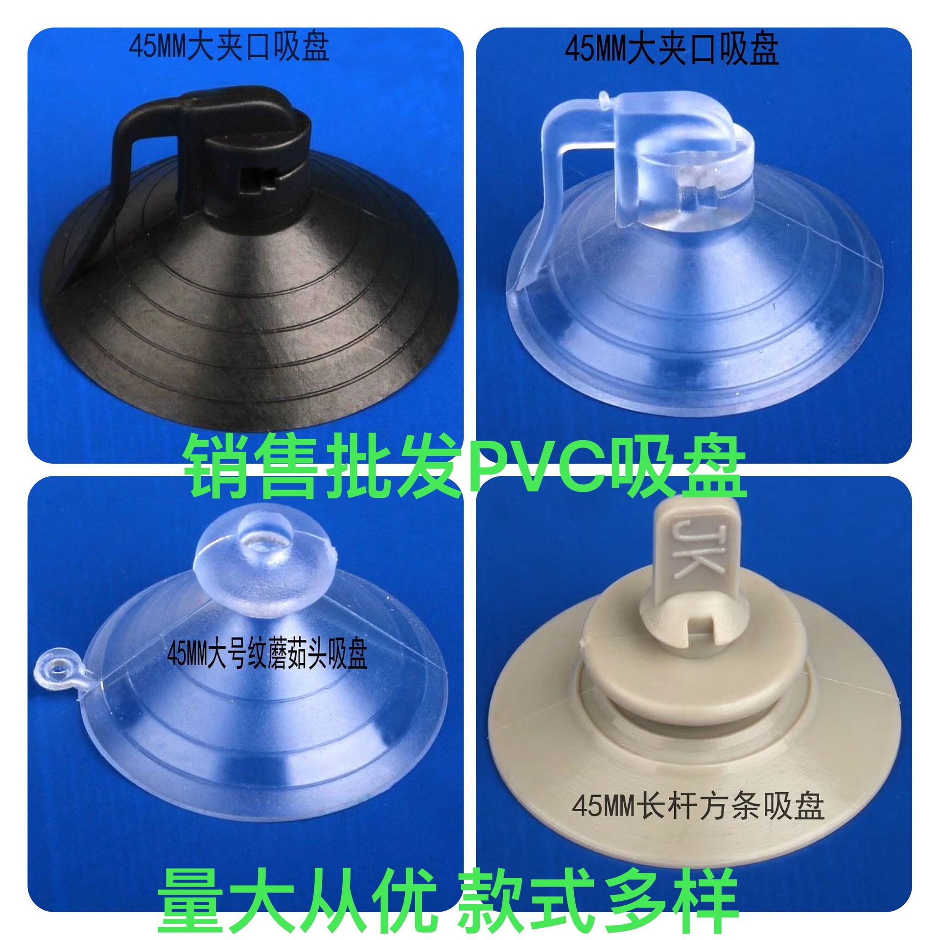 批发玻璃吸盘PVC透明玩具电子带螺丝灯具灯饰用车床吸盘式