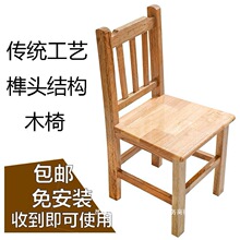 全实木靠背椅家用木板凳儿童凳座椅换鞋凳跳舞矮凳小木头椅