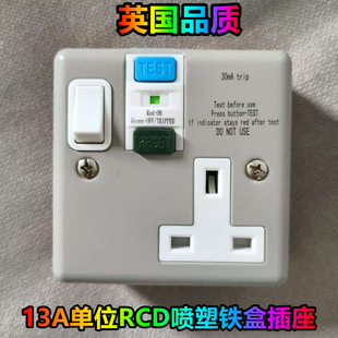 ����·˹ �������F�� ©늱��o���� 13A RCD SOCKET METAL CLAD