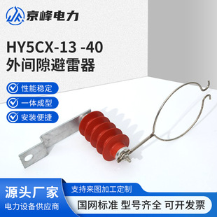 Hy5Ws-17-50 External Gap Overhead Line Overvoltage Protector Puncture m Gap Lightning Arrester