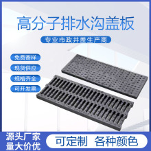 高分子密封PE圆孔盖板格栅室外塑料排水沟槽厨房篦子树脂复合井盖