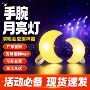 现场定制必备手持月亮灯