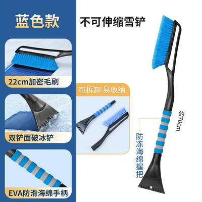 Zhongheng Car Snow Shovel Car cleaning tools - non-retractable-blue-4025b-one