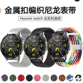 适用于华为gt4表带金属扣编织尼龙表带watch通用手表表带20mm22mm