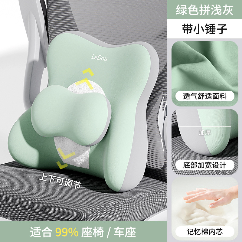 办公室工位久坐神器护腰靠背垫记忆棉椅子孕妇枕腰垫腰部支撑靠垫|undefined