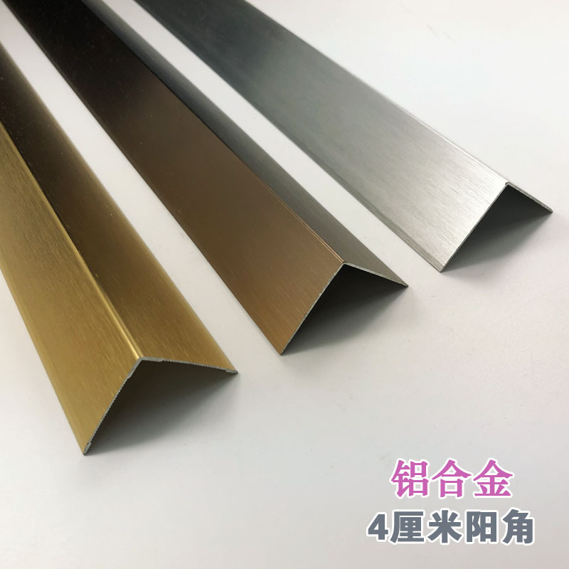 铝合金金属装饰拉丝阳角收边线条4厘米护墙黑色七字型大直角L压条