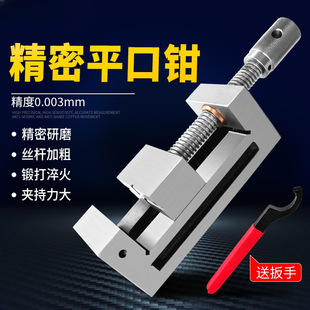 Qgg High-Precision Grinder Manual Flat Vise Right-Angle Vise Small Batch Bench Vise 2 Inches 3 Inches 4 Inches 5 Inches 6inch 8inch