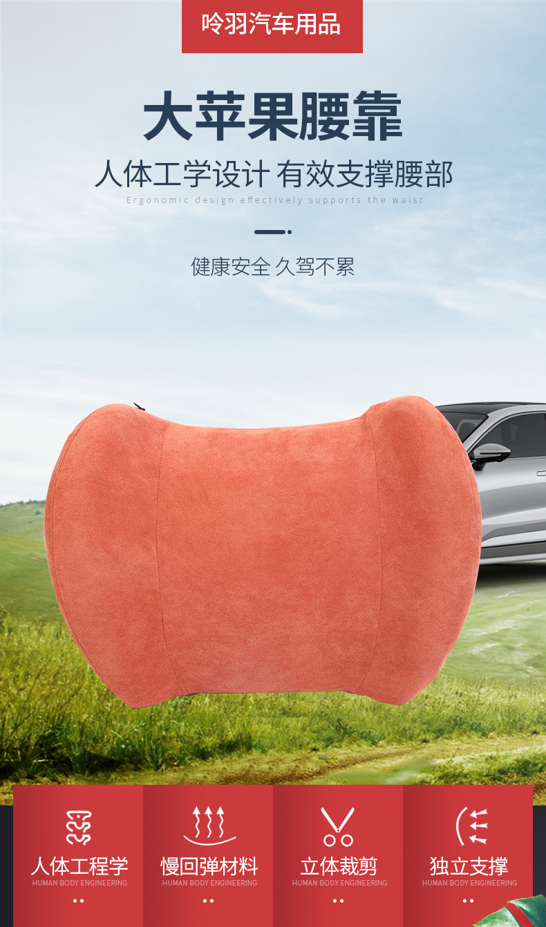 All-season universal car lumbar support cushion, car lumbar pillow, driving waist protector, waist support, car lumbar cushion and backrest