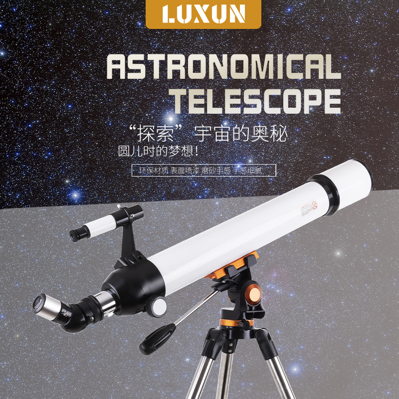 跨境70070天文望远镜高倍高清观星大口径学生儿童成人礼物望眼镜