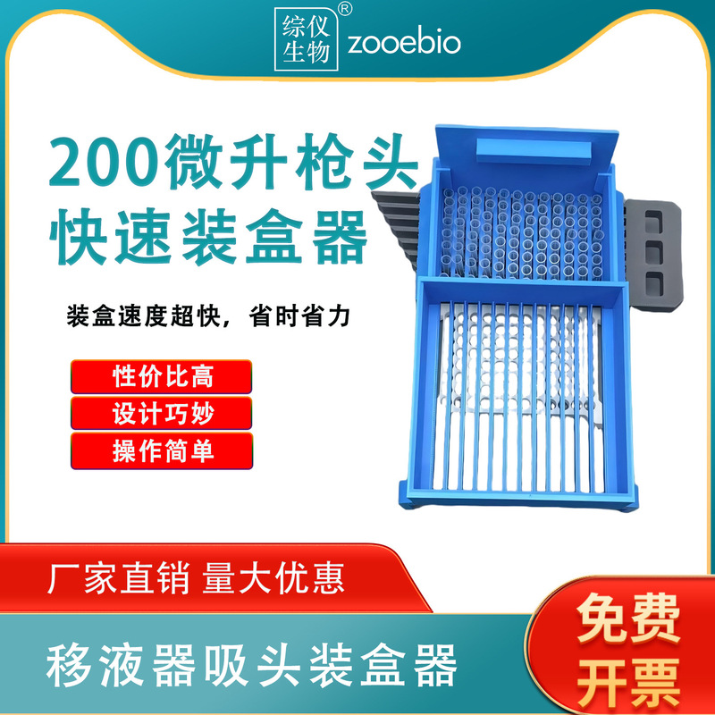 Pipette tip quick packing laboratory loading gun tip artifact dispenser gun tip tool in stock specials