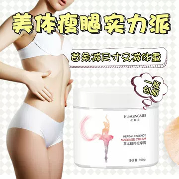 Beauty House Body Slimming Cream Heat Firming Massage Cream Body shaping waist burning fat removing oil removing moisture lifting firming - ShopShipShake